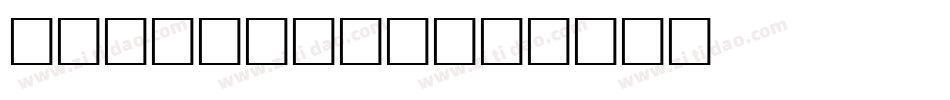 CY Studio字体转换